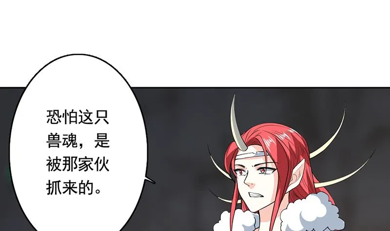 第190话 狂躁的狼女 第4页