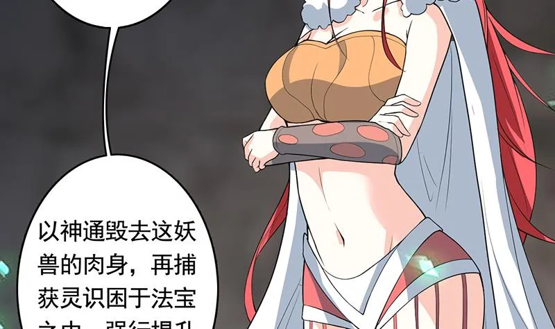 第190话 狂躁的狼女 第5页