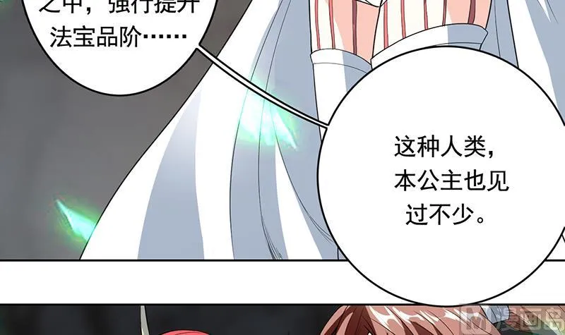 第190话 狂躁的狼女 第6页