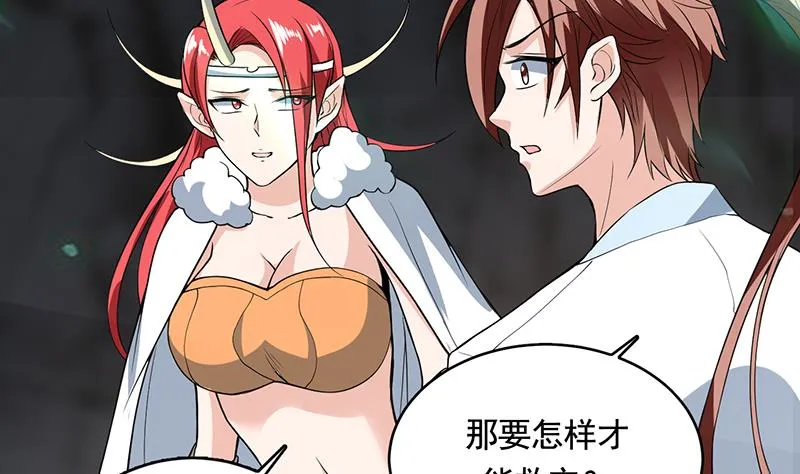 第190话 狂躁的狼女 第7页