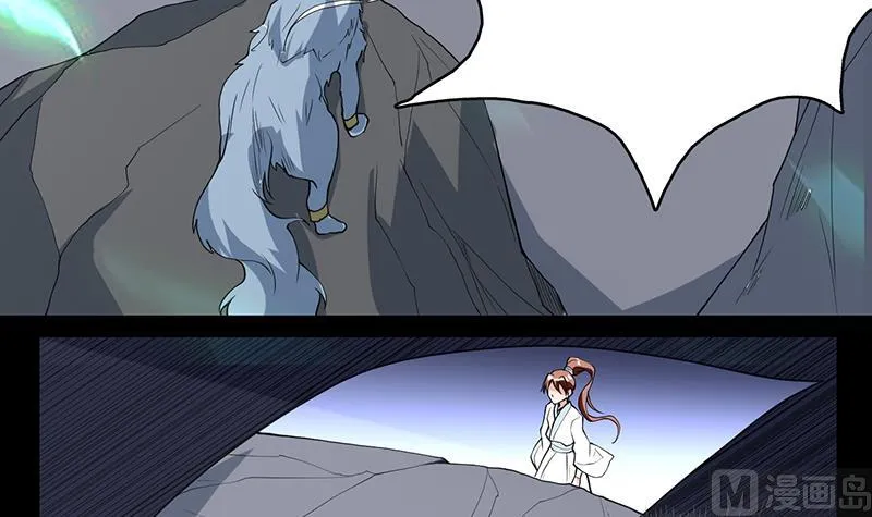 第190话 狂躁的狼女 第9页
