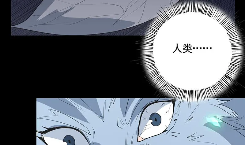 第190话 狂躁的狼女 第10页