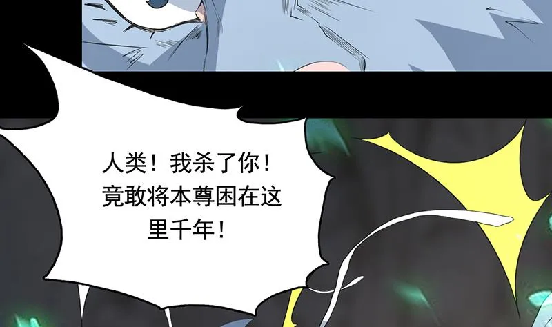 第190话 狂躁的狼女 第11页