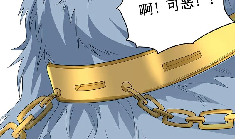 第190话 狂躁的狼女 第16页