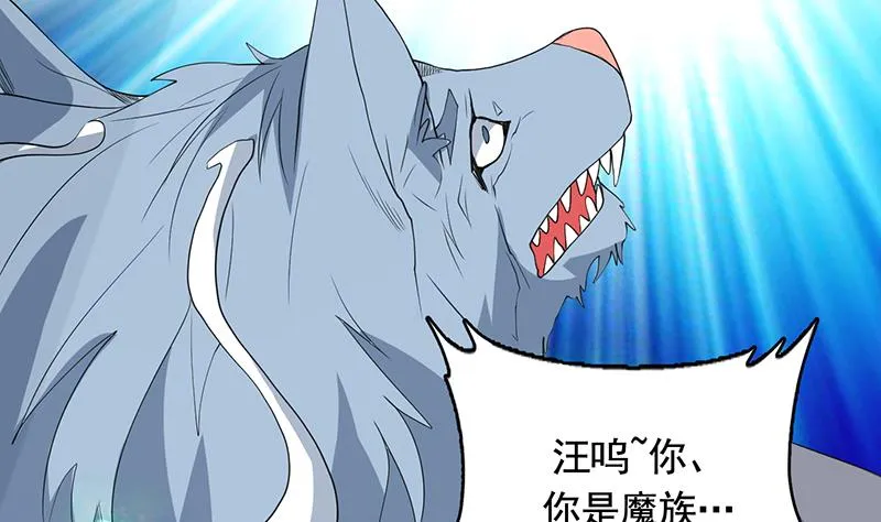 第190话 狂躁的狼女 第19页