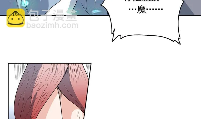 第190话 狂躁的狼女 第20页