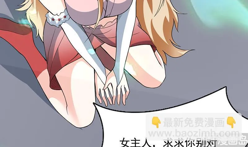 第190话 狂躁的狼女 第24页