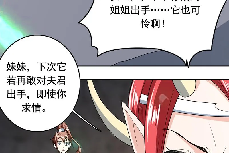 第190话 狂躁的狼女 第25页