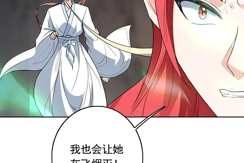 第190话 狂躁的狼女 第26页