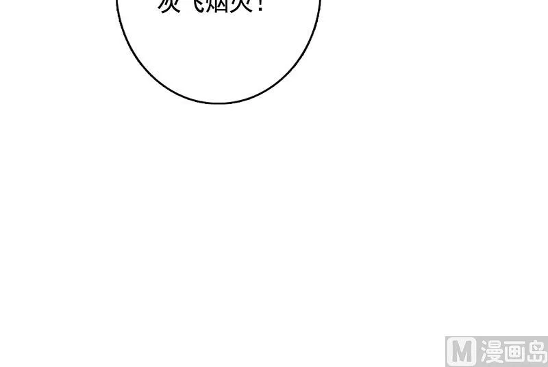 第190话 狂躁的狼女 第27页