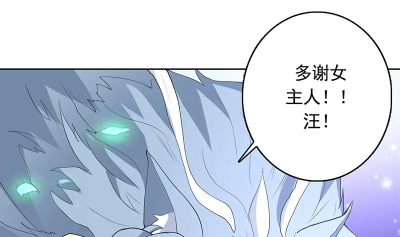 第190话 狂躁的狼女 第28页