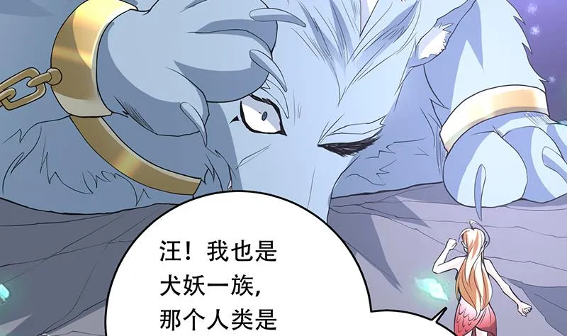 第190话 狂躁的狼女 第29页