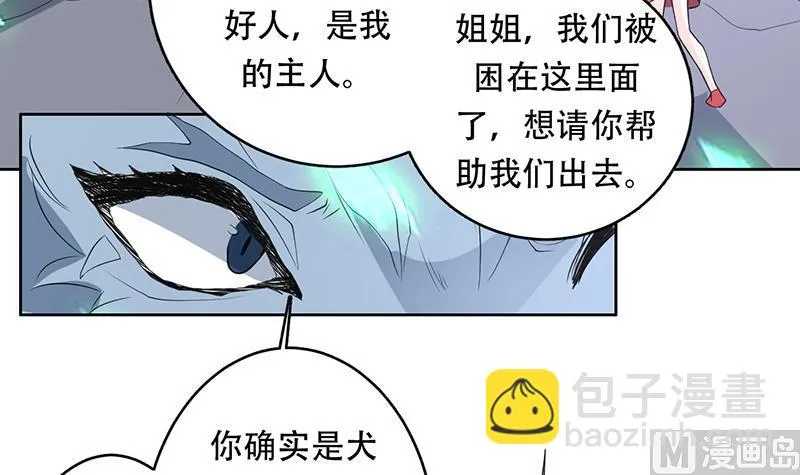 第190话 狂躁的狼女 第30页