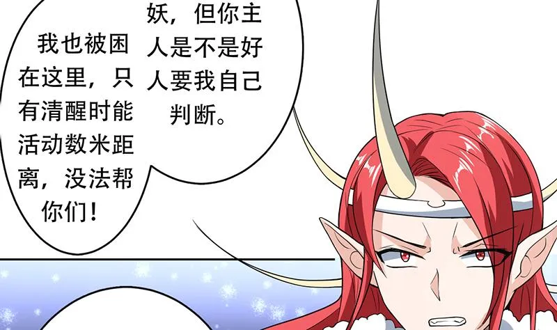 第190话 狂躁的狼女 第31页
