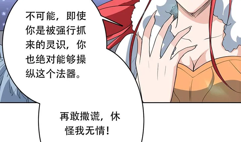 第190话 狂躁的狼女 第32页