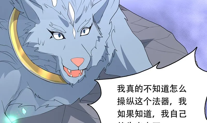 第190话 狂躁的狼女 第34页