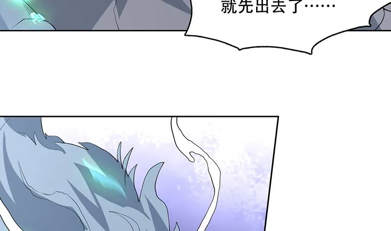 第190话 狂躁的狼女 第35页