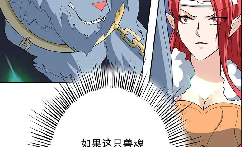 第190话 狂躁的狼女 第37页