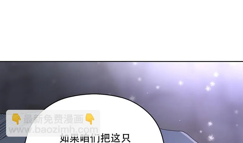 第190话 狂躁的狼女 第40页