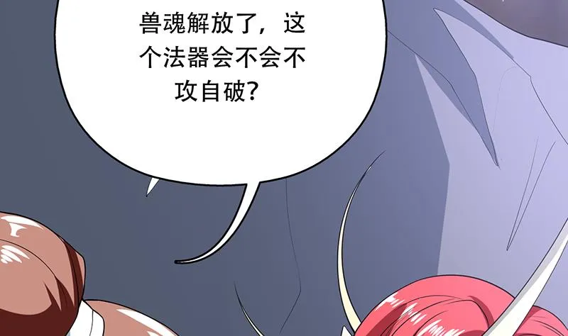 第190话 狂躁的狼女 第41页