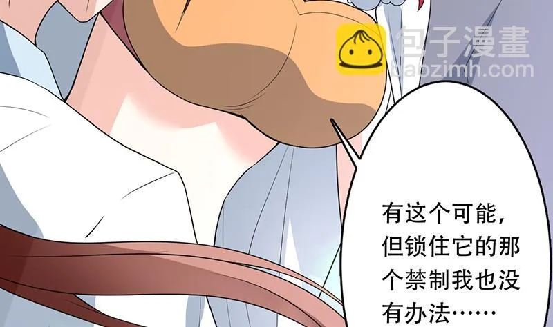 第190话 狂躁的狼女 第43页
