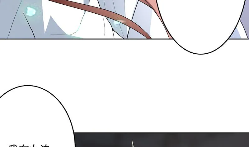 第190话 狂躁的狼女 第44页