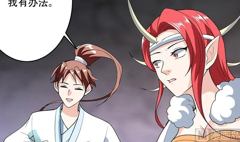 第190话 狂躁的狼女 第45页
