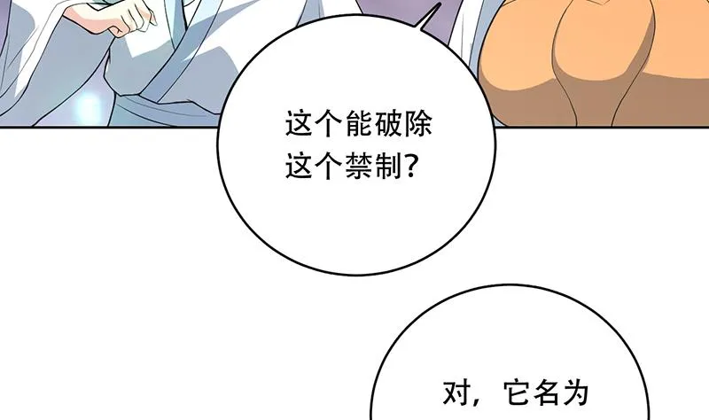 第190话 狂躁的狼女 第46页