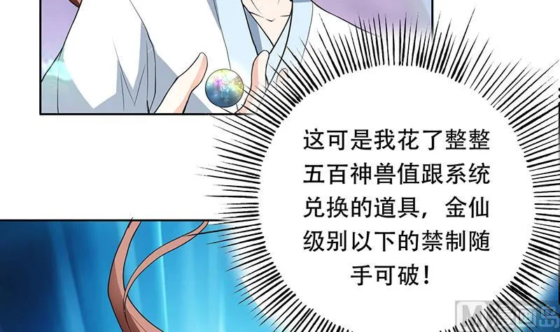 第190话 狂躁的狼女 第48页