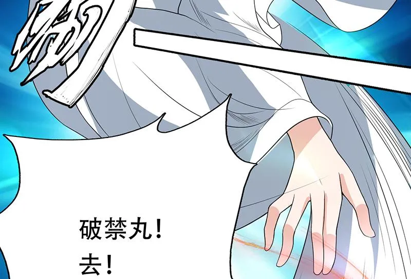 第190话 狂躁的狼女 第50页