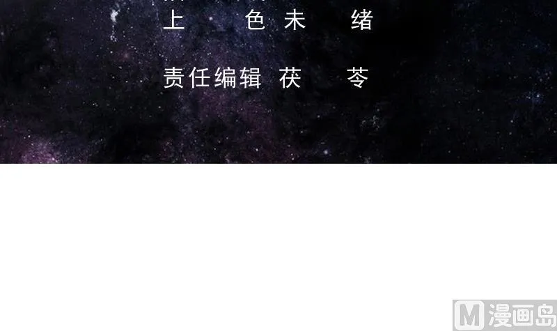第191话 主人的庇佑 第3页