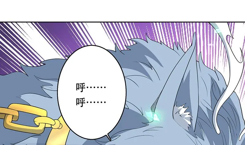 第191话 主人的庇佑 第4页