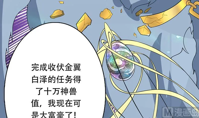 第191话 主人的庇佑 第6页