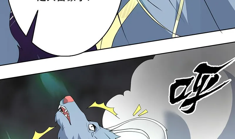 第191话 主人的庇佑 第7页