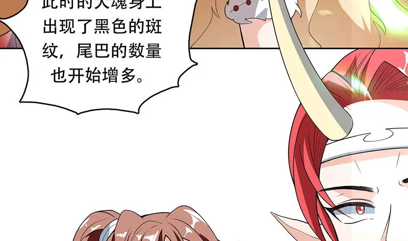 第191话 主人的庇佑 第11页