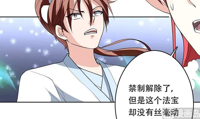 第191话 主人的庇佑 第12页