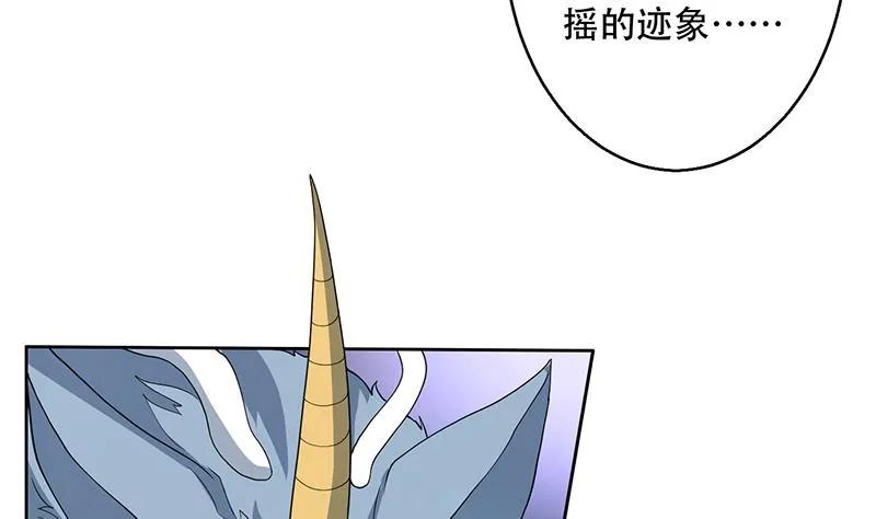 第191话 主人的庇佑 第13页