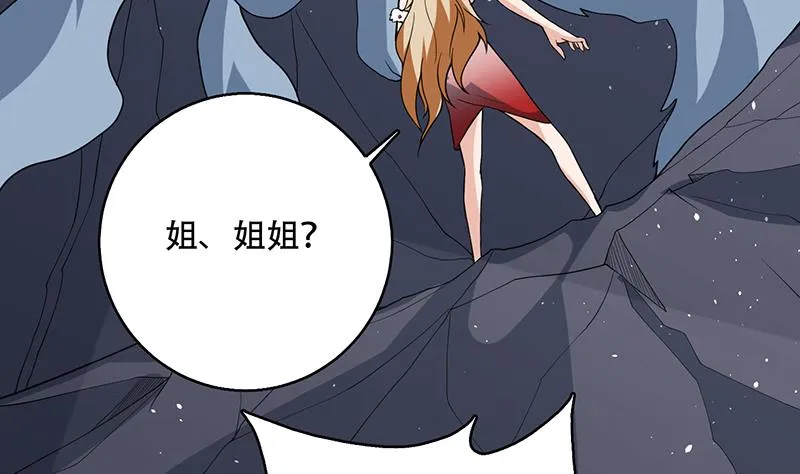 第191话 主人的庇佑 第17页