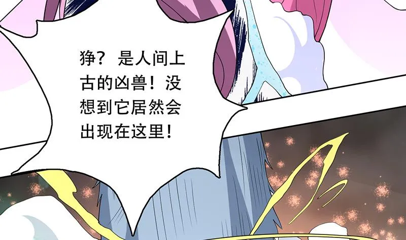 第191话 主人的庇佑 第20页