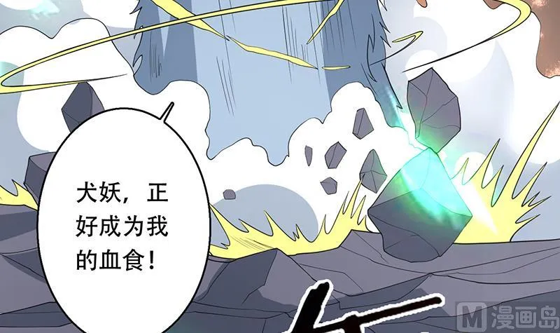 第191话 主人的庇佑 第21页