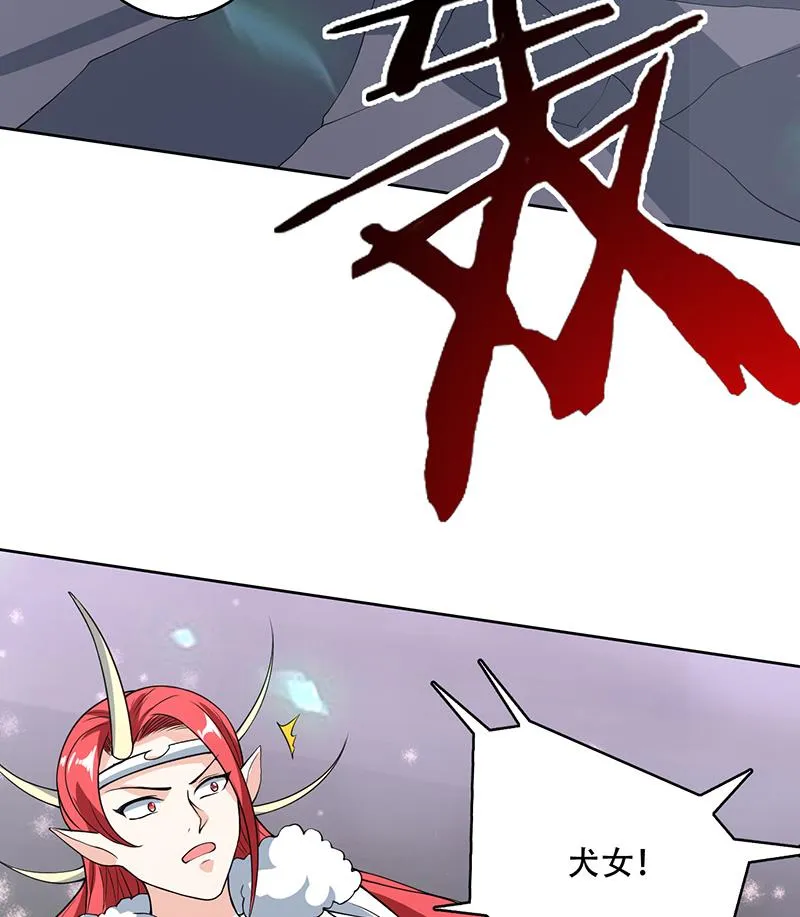 第191话 主人的庇佑 第22页