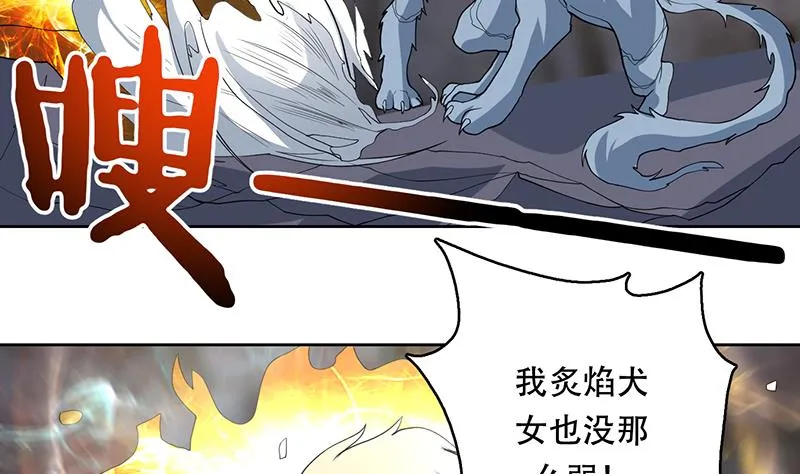 第191话 主人的庇佑 第26页