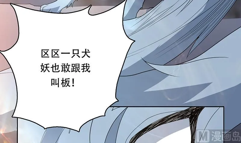 第191话 主人的庇佑 第30页