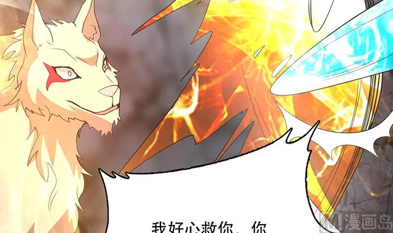 第191话 主人的庇佑 第33页