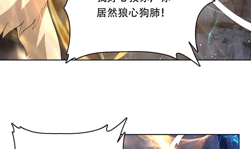 第191话 主人的庇佑 第34页