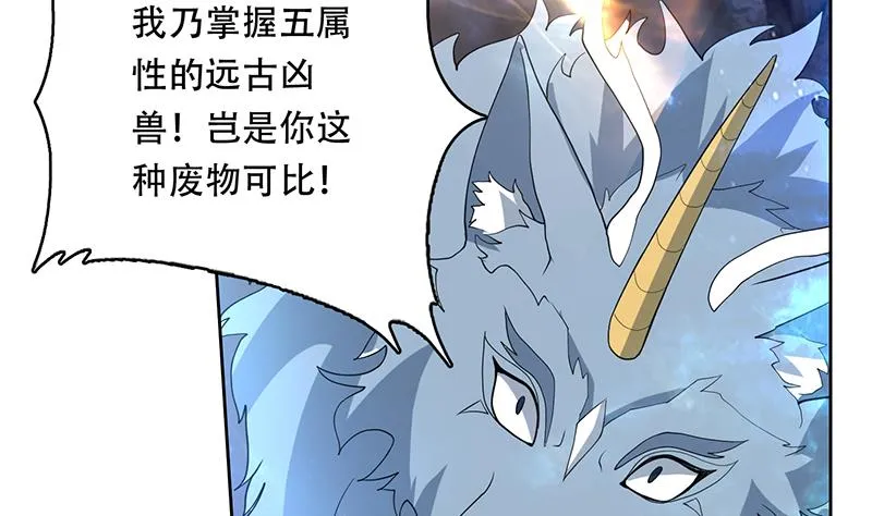 第191话 主人的庇佑 第35页