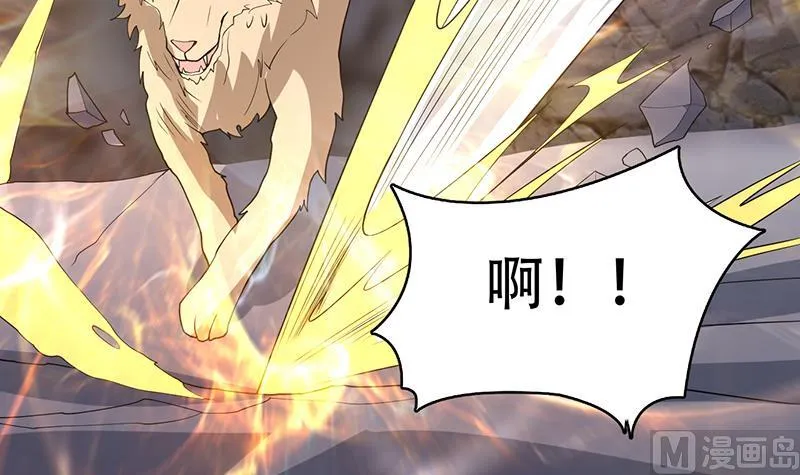 第191话 主人的庇佑 第39页