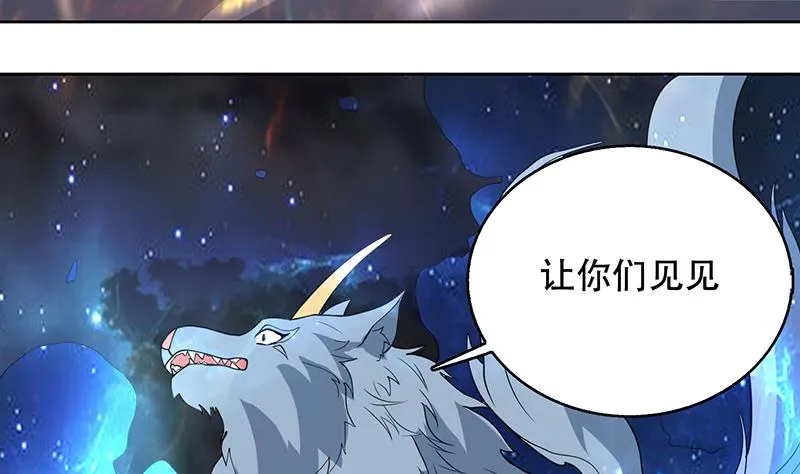 第191话 主人的庇佑 第40页