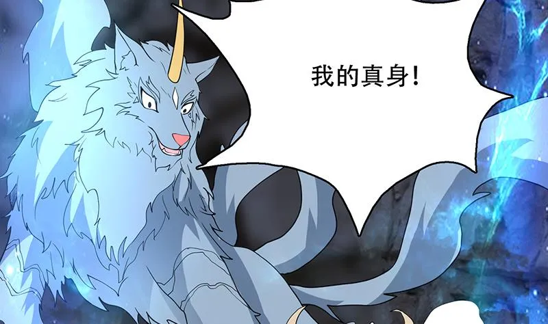 第191话 主人的庇佑 第43页