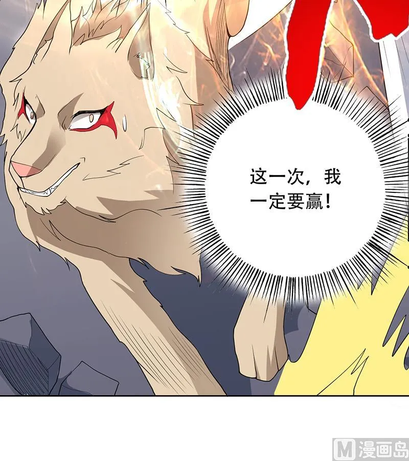 第191话 主人的庇佑 第48页